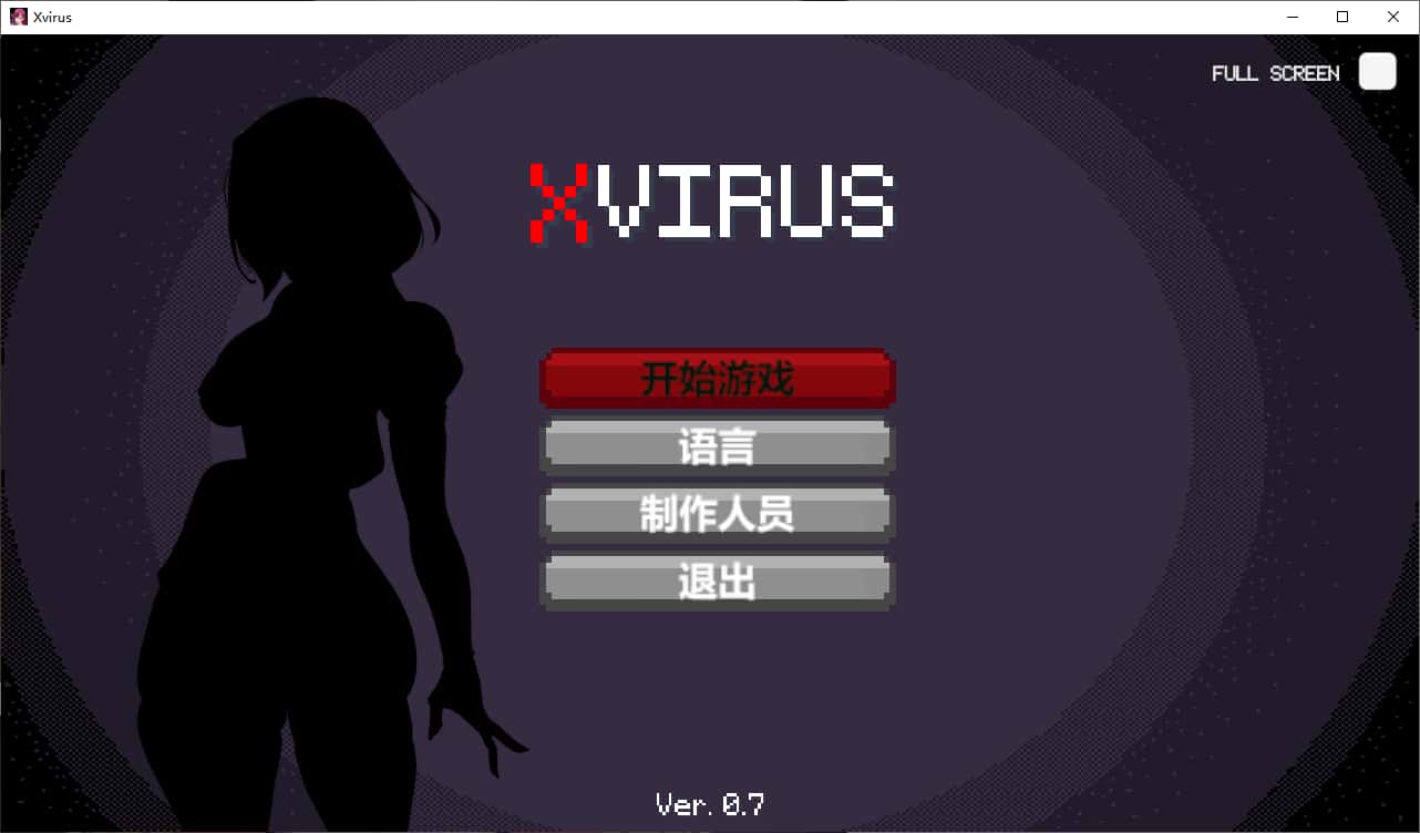 异种病毒 Xvirus插画