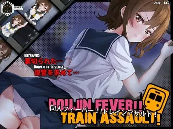同人狂热！！列车突袭！ Doujin Fever!! Train Assault!全息投影